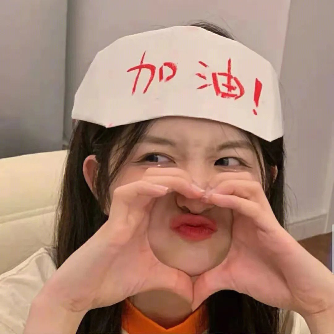 未熏黑